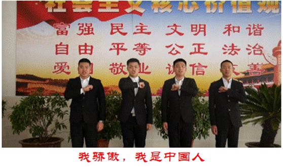 我骄傲